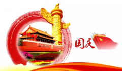 <b>共贺新中国六十八华诞，竹蜻蜓荣登地铁广告！</b>
